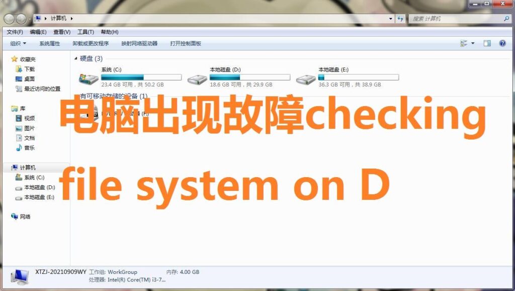 checking file system on c怎么解决_电脑Checking file system on问题的解决方法