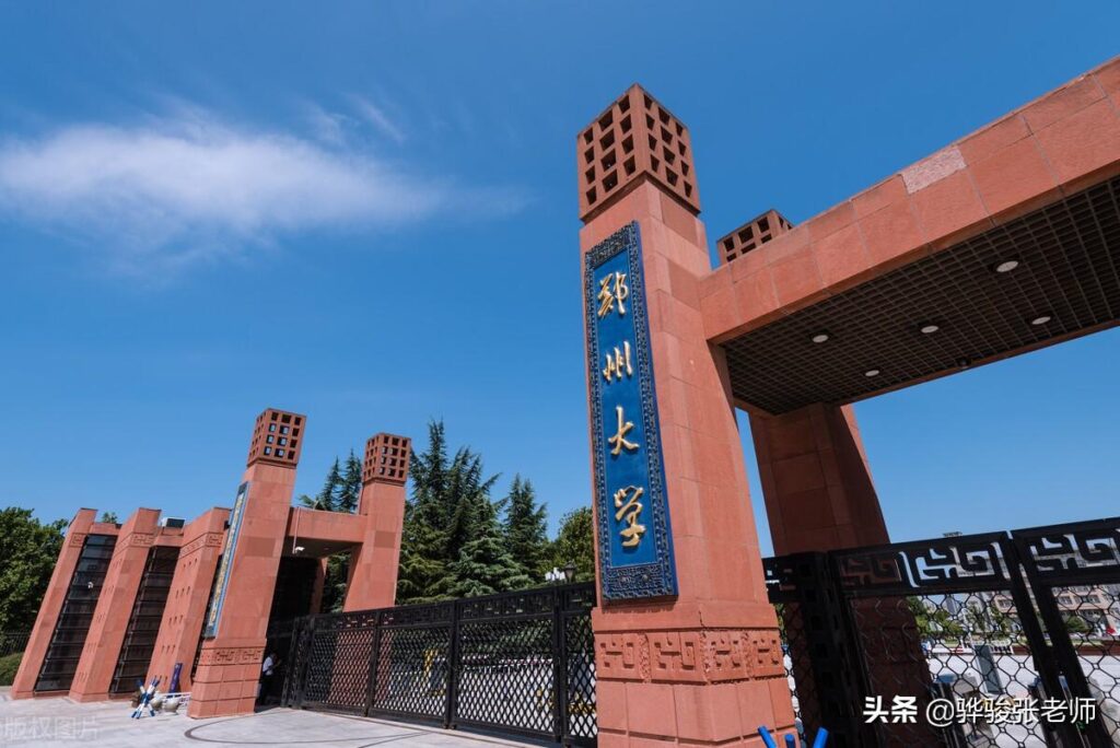郑州大学有大专吗_郑州西大学城有哪些厉害的大学