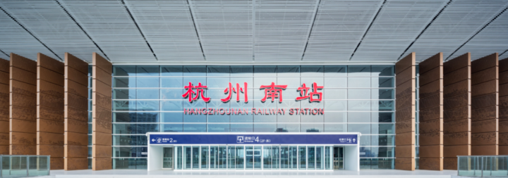改造后的杭州南站在哪里_杭州南站列车时刻表