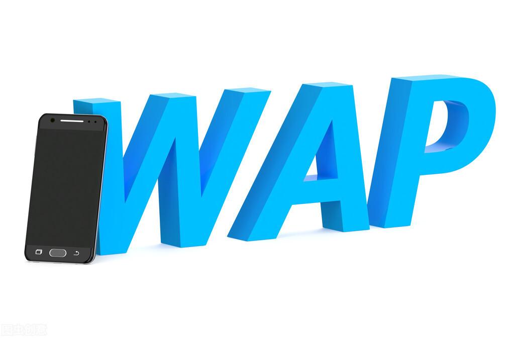 什么是WAP上网_以前的手机能做什么