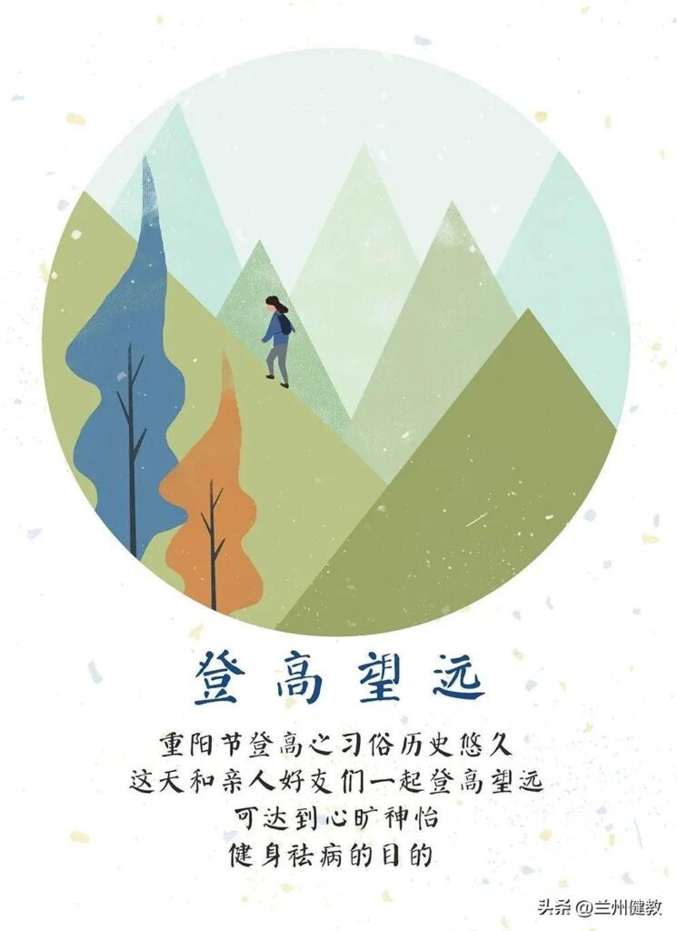 重阳节是几月几号_重阳节的来历和习俗