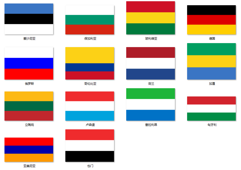 所有国旗都是长方形吗_形状结构颜关于国旗的知识