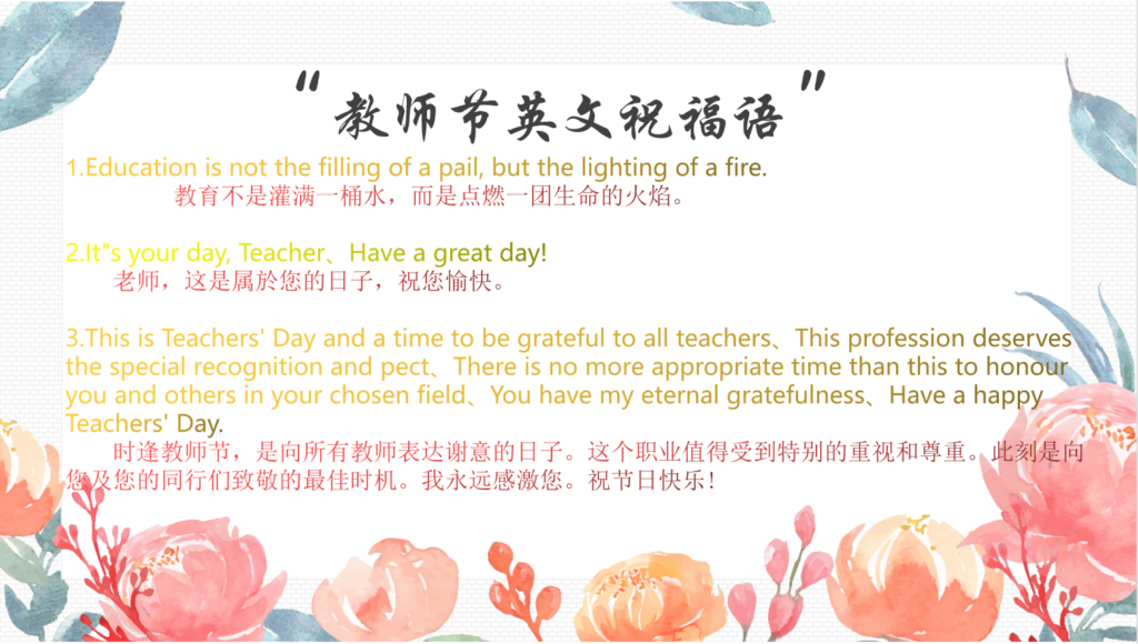 写给数学老师的教师节祝福语_祝福语贺卡
