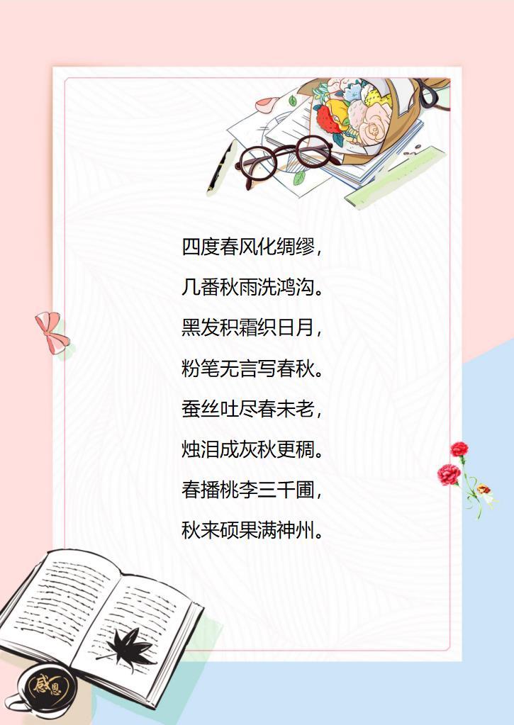 写给数学老师的教师节祝福语_祝福语贺卡