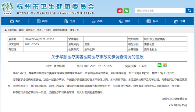 抽脂价格一览表要多少呢_抽脂真的有用吗