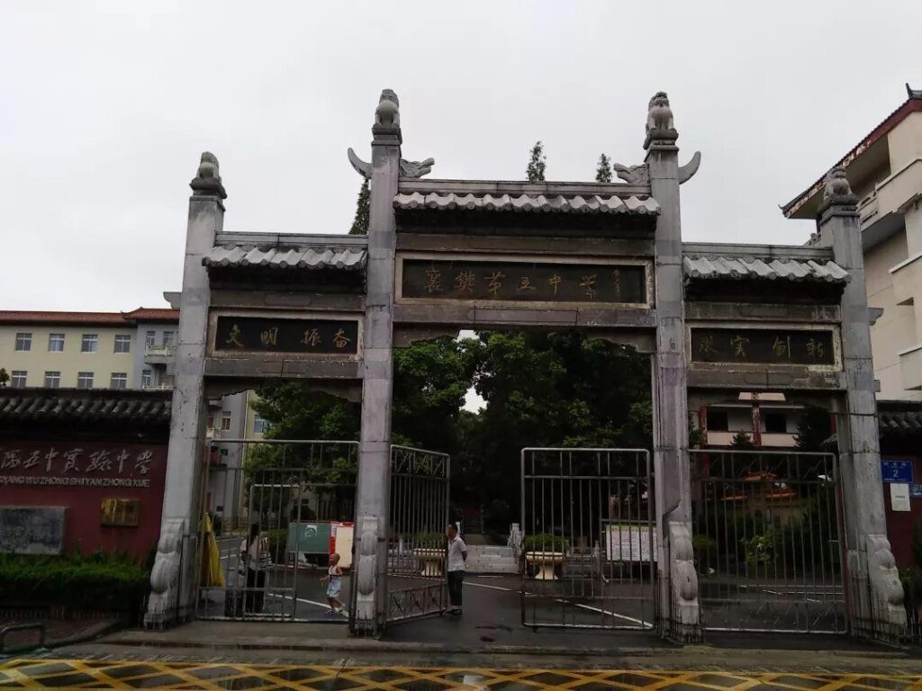 襄樊五中实验中学怎么样_什么是公参民义务教育学校