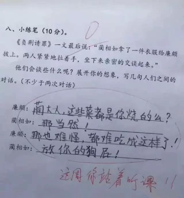 曹冲称象的办法好在哪里_搞笑的小学生答题