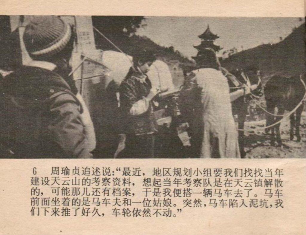 1981年天云山传奇的导演是_剧情简介