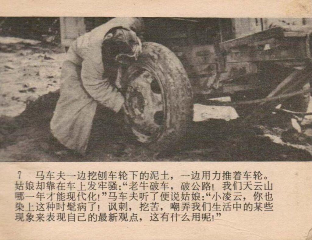 1981年天云山传奇的导演是_剧情简介