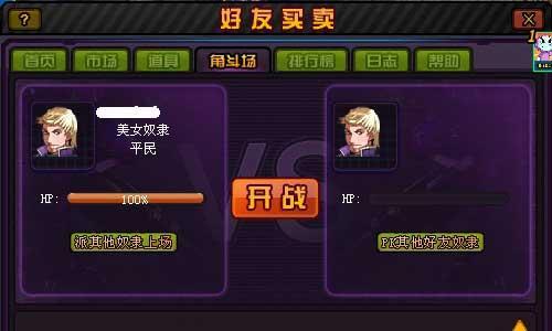 如何进入qq农场_那些熟悉的空间游戏