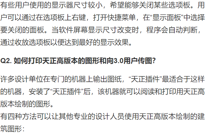 天正过期了怎么办_常见问题解决方案