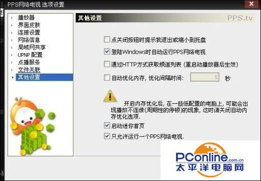 pps为什么不能播放_默认播放器播放