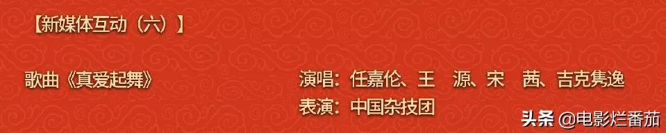 央视春晚名单_春晚节目单