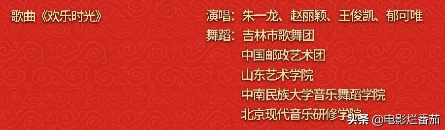 央视春晚名单_春晚节目单