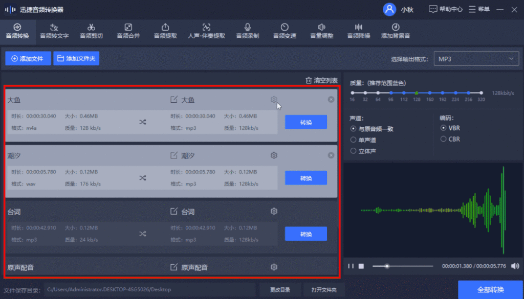 无损音质下载歌到mp3_下载歌到mp3的方法