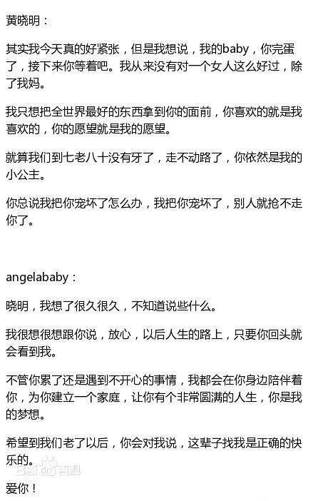 杨颖和黄晓明离婚是真的吗_杨颖和黄晓明世纪婚礼