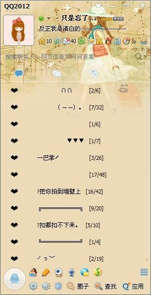 美化QQ面板怎么美化_qq分组名称