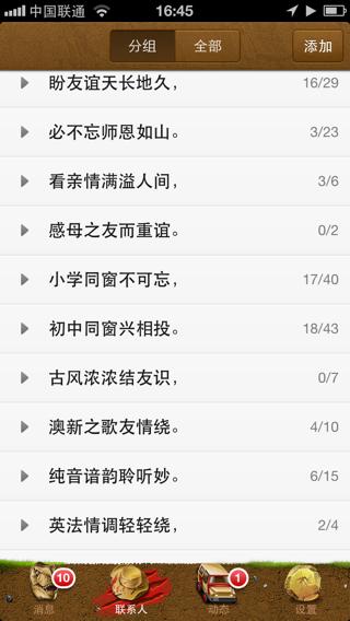 美化QQ面板怎么美化_qq分组名称