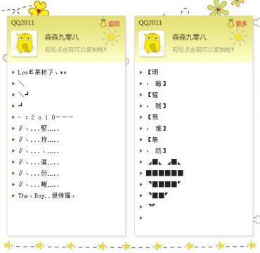 美化QQ面板怎么美化_qq分组名称