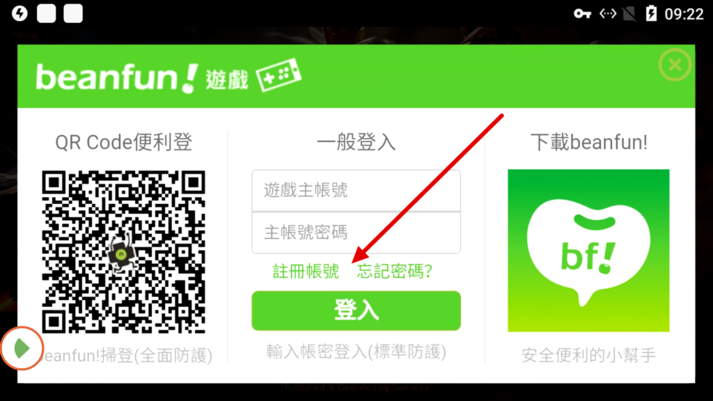 beanfun账号怎么注册_如何注册出一个安全又放心的游戏账号
