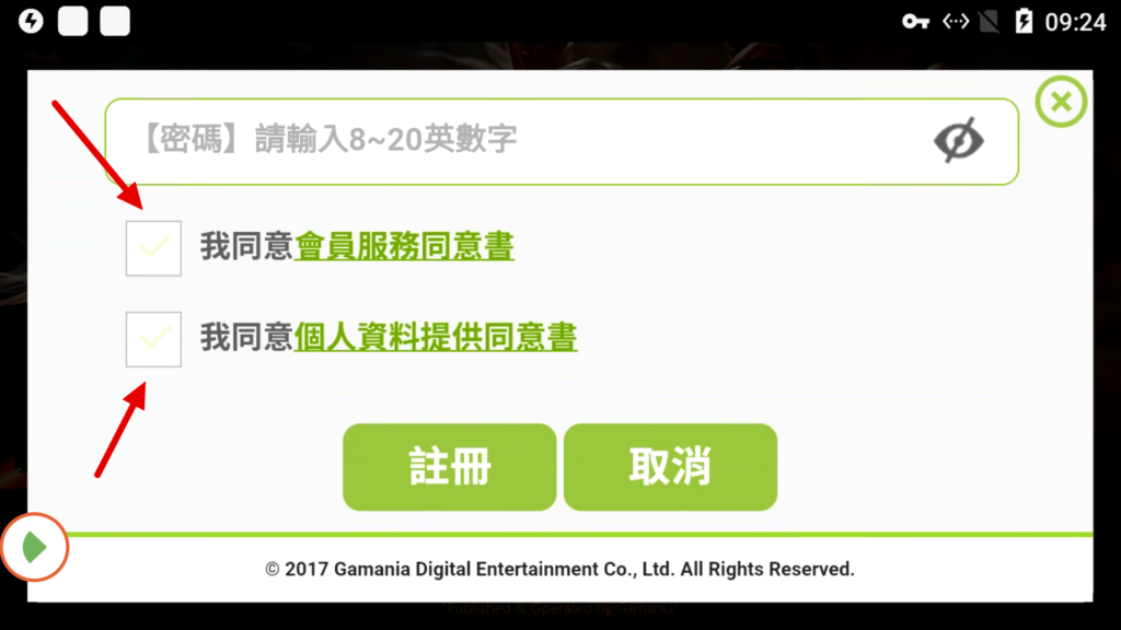 beanfun账号怎么注册_如何注册出一个安全又放心的游戏账号
