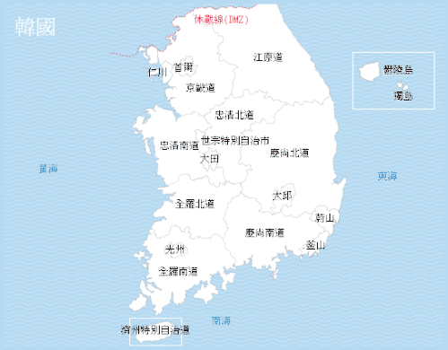 韩国的省份有哪些_广域自治团体是什么意思