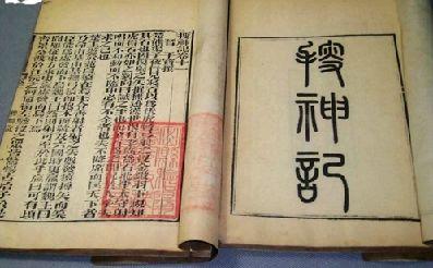 天文地理的书有哪些好的古书_中国古代的奇书