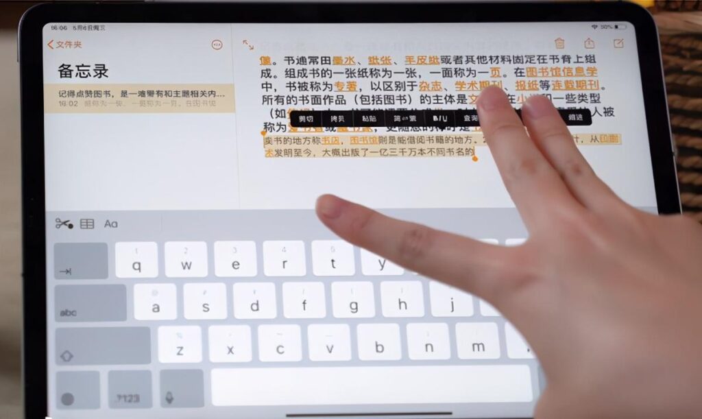 ipad键盘分开怎么办_强大无比的iPad功能