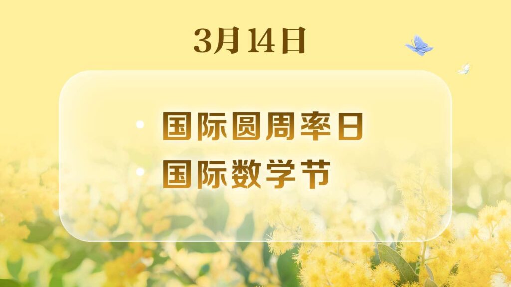 3月1日是什么节日_三月有哪些节日