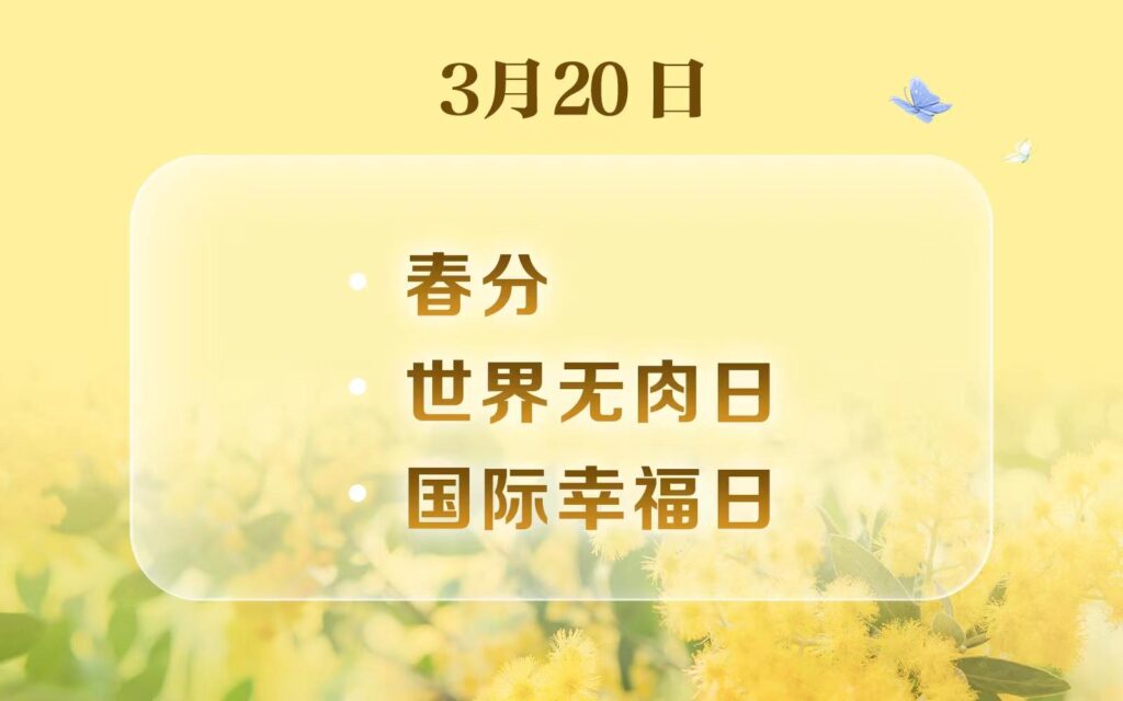 3月1日是什么节日_三月有哪些节日