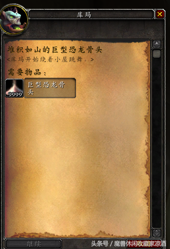 魔兽世界怎么去巨兽岛_怎么开始巨兽岛探险