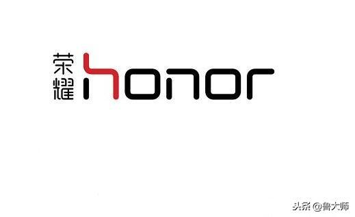 honor是什么牌子_标志为什么变成大写的