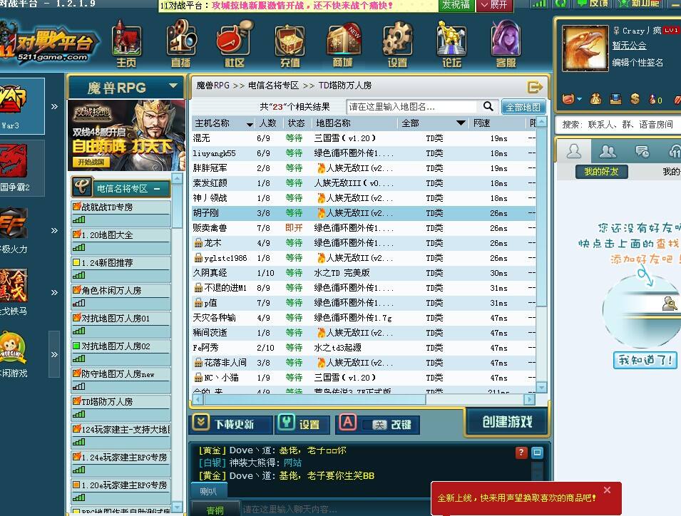 浩方对战平台怎么用_浩方对战为什么用的人越来越少
