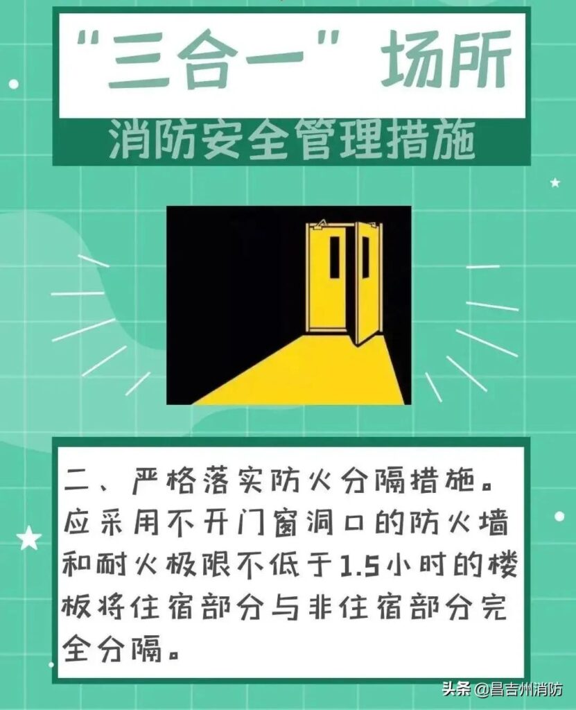 三合一场所是指什么_三合一场所火灾的特点