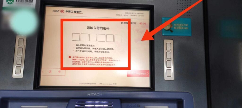 华夏银行卡怎么查余额_怎样使用ATM机查看自己银行的余额