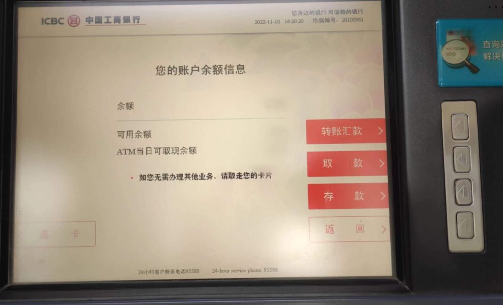 华夏银行卡怎么查余额_怎样使用ATM机查看自己银行的余额