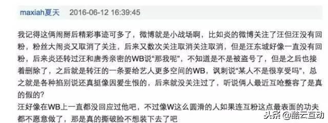 炎亚纶汪东城事件始末_背后到底隐藏着怎样的故事