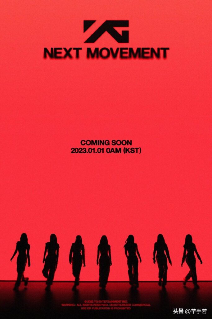 YG新女团1月1日出道_YG进行重新洗牌