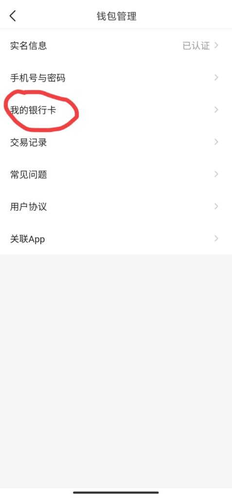 银行卡如何绑定手机_银行卡绑定手机的方法