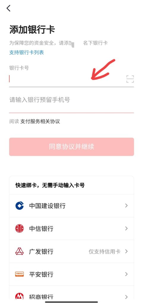 银行卡如何绑定手机_银行卡绑定手机的方法