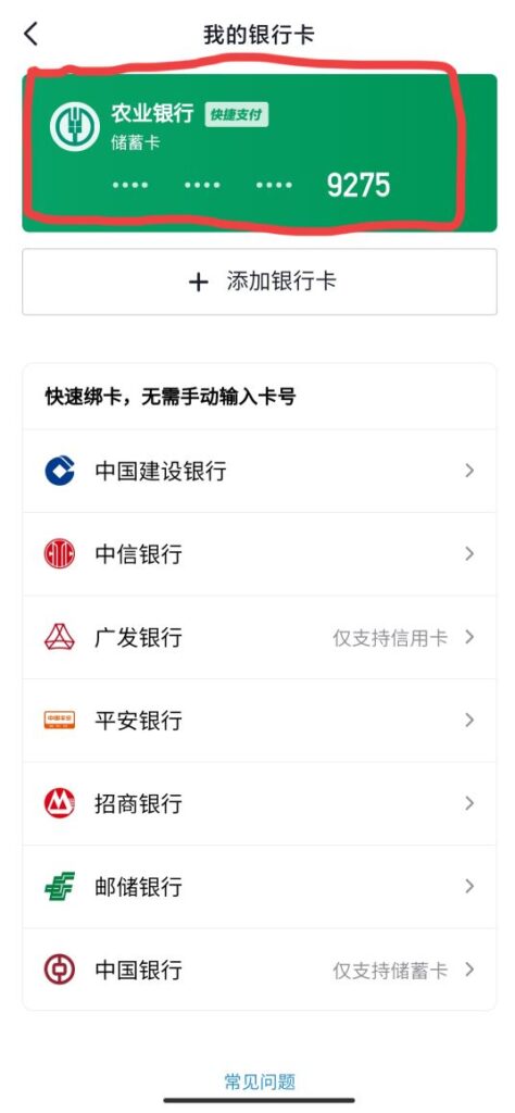 银行卡如何绑定手机_银行卡绑定手机的方法