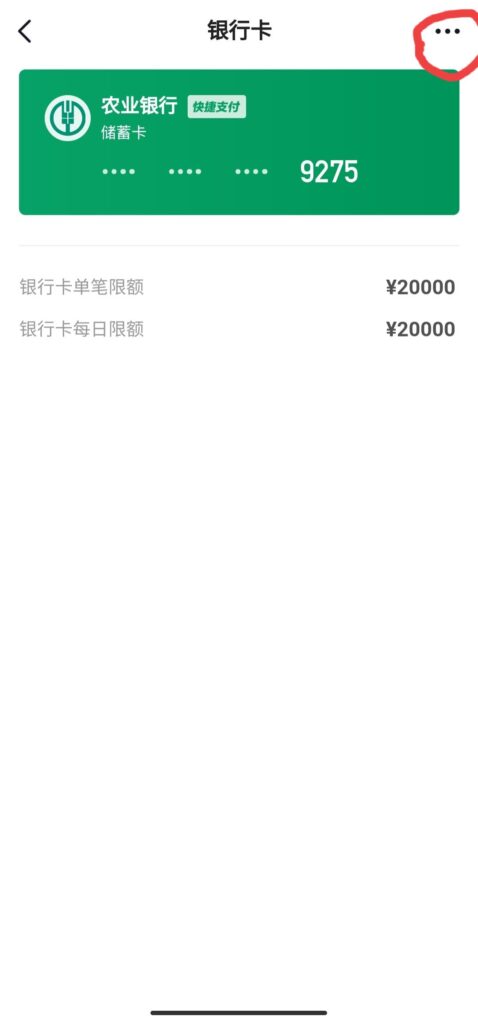 银行卡如何绑定手机_银行卡绑定手机的方法