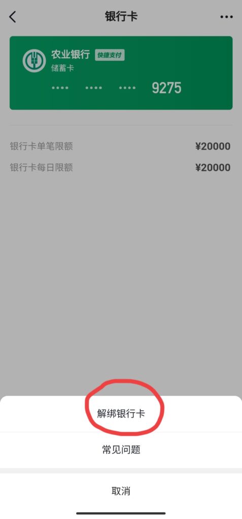 银行卡如何绑定手机_银行卡绑定手机的方法