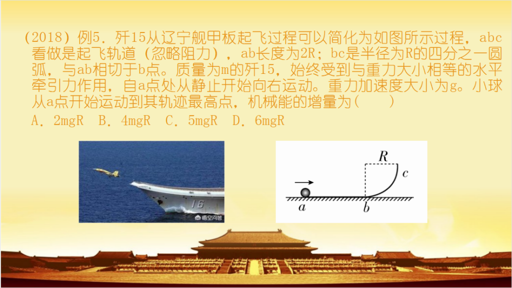 机械能守恒的条件有哪些_动能与势能的相互转化是否存在定量的关系