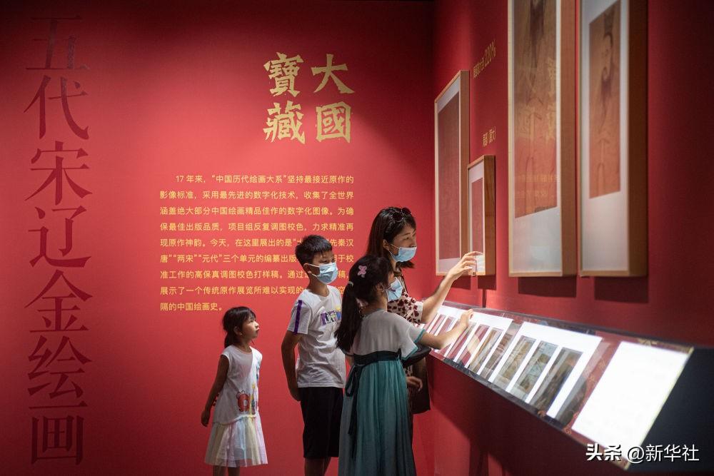 中国历代绘画大系编纂出版工作纪实