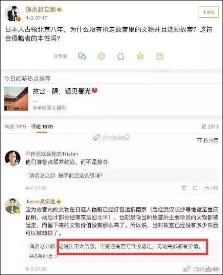 赵立新言论事件爆发_赵立新言论引发巨大争议