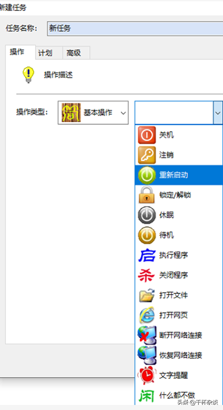 360定时关机怎么设置_定时关机软件怎么用