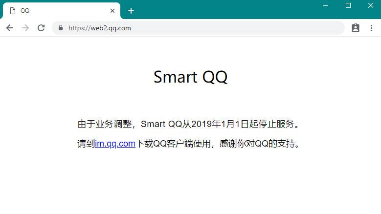 如何登陆webqq网页版_网页版QQ停止服务