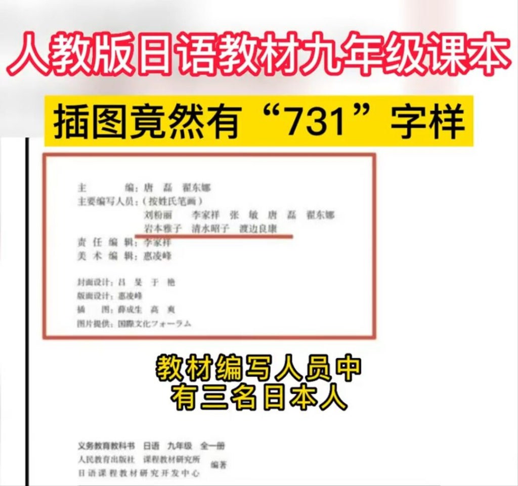 731是什么意思_九年级的日语教材有什么问题