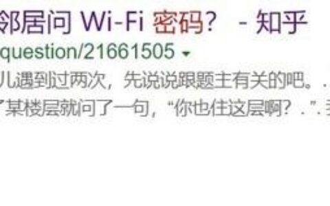 如何共享wifi_忘记密码怎么共享WIFE
